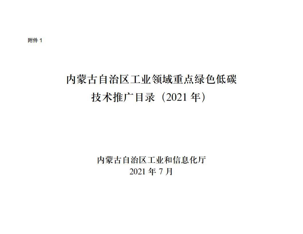 內(nèi)蒙古達智能源科技有限公司官方網(wǎng)站